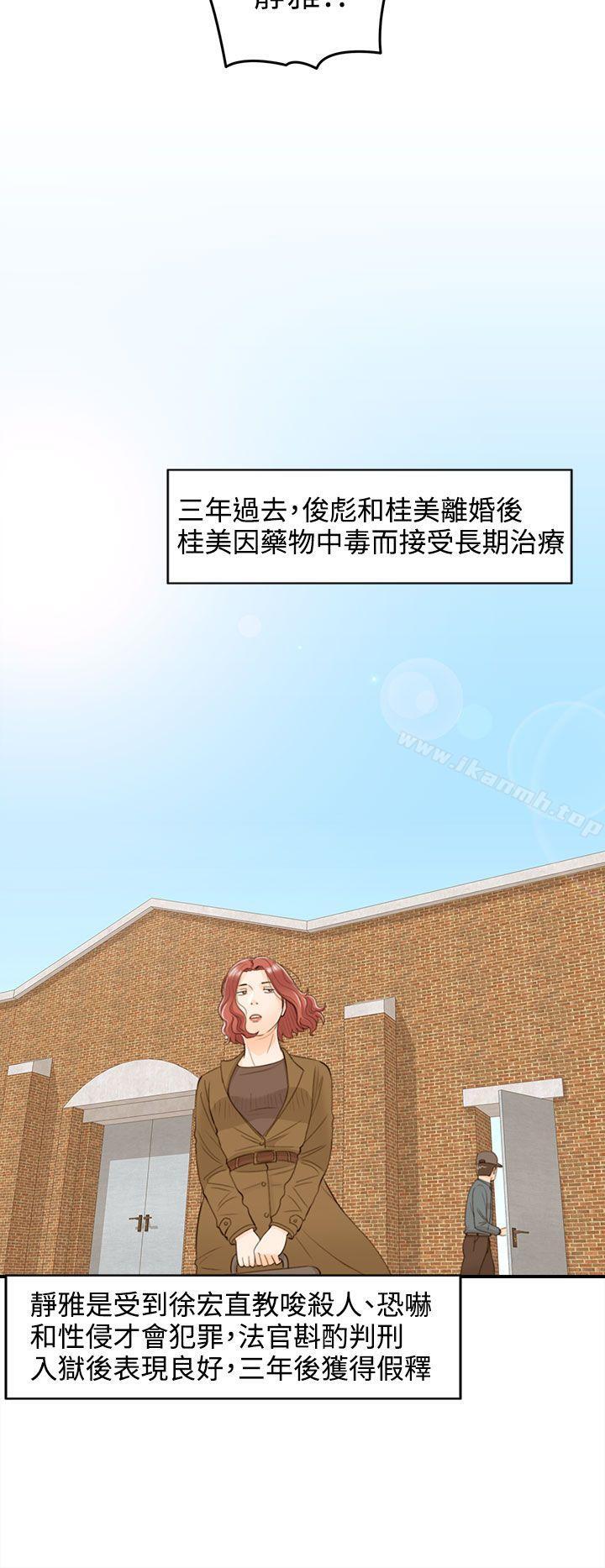 离婚报告书 最终话 - 第18.jpg页