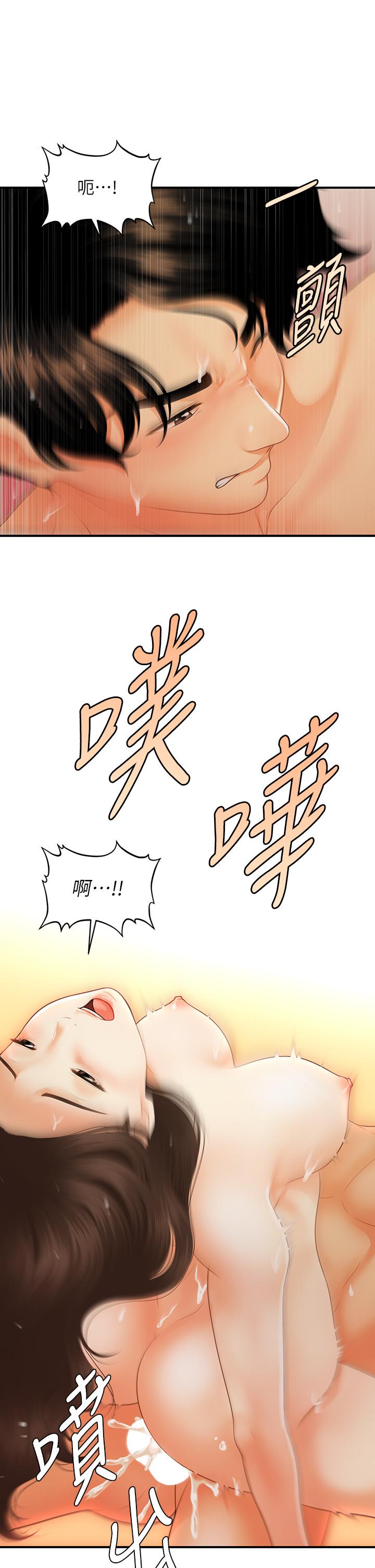 第66話-早知道就跟你結婚 - 第26.jpg页