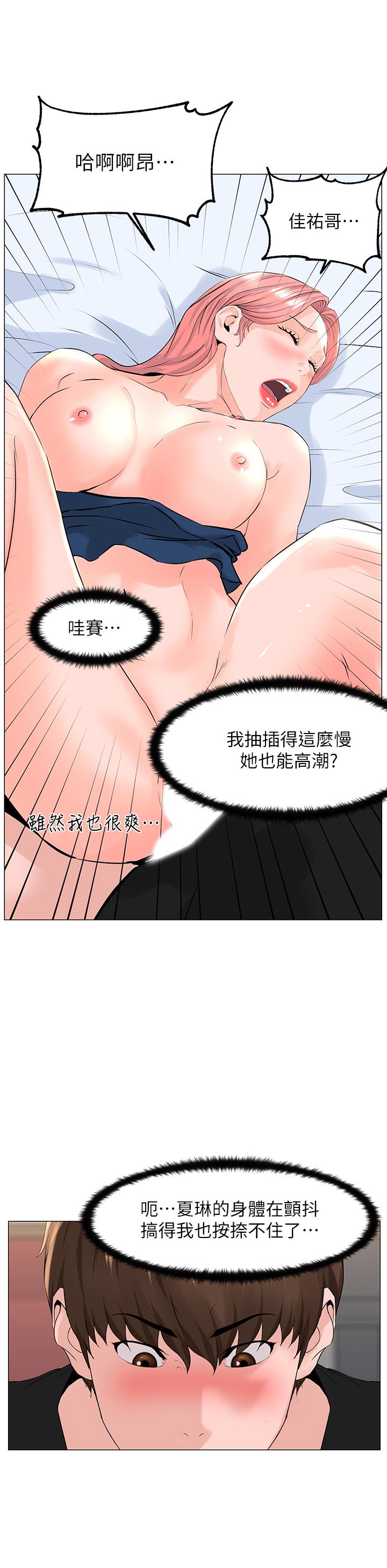 第47話-夏琳的高潮初體驗 - 第32.jpg页
