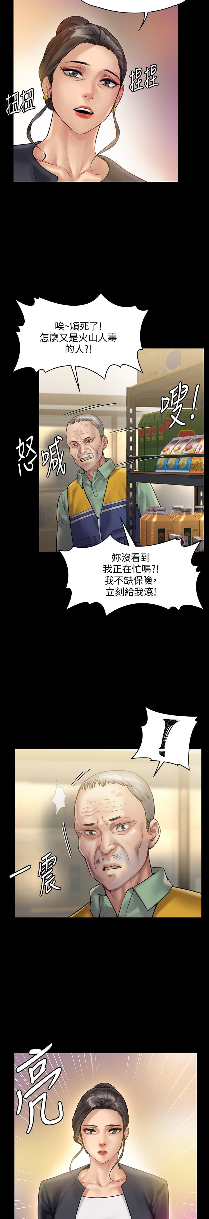 第147話-顏射房東的女兒 - 第33.jpg页
