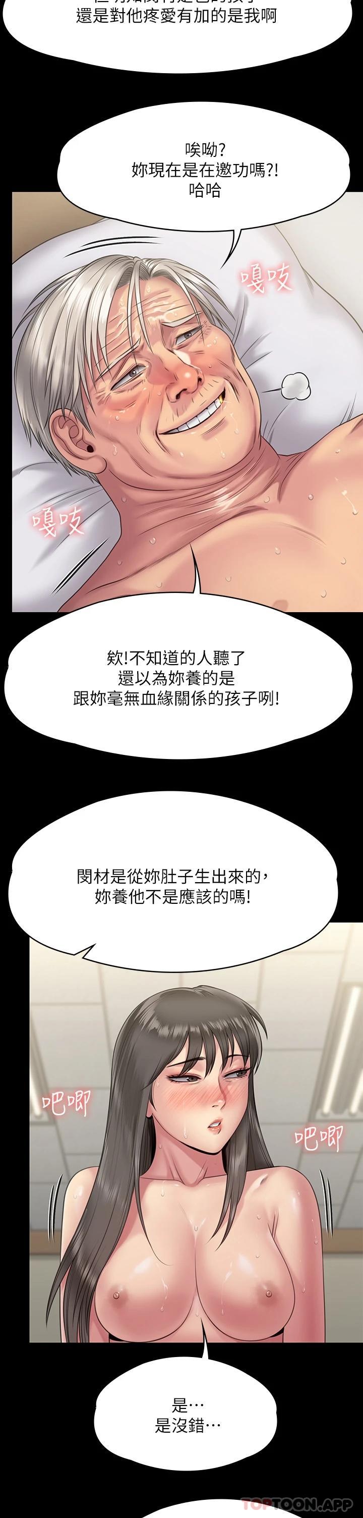 第257話-爸，你要不要喝我的母奶 - 第36.jpg页