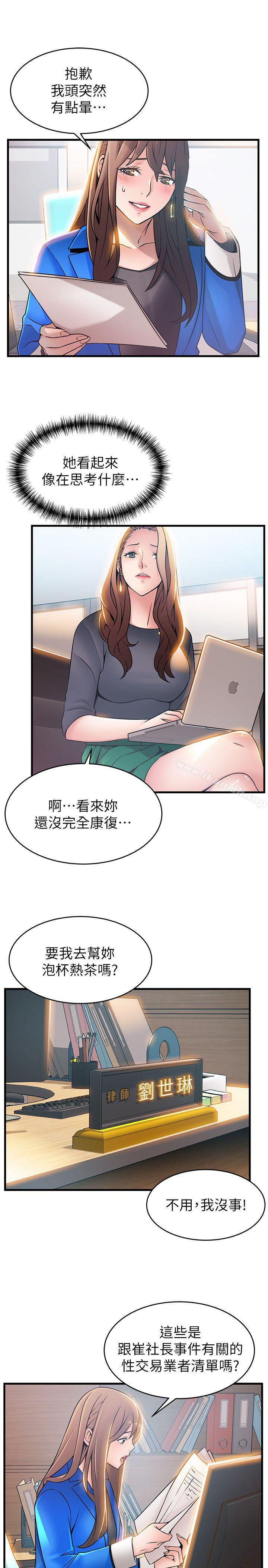 第27話-牽涉到劉世琳的官司 - 第7.jpg页