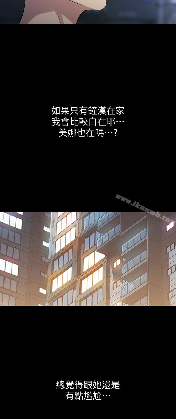 第36話-吃碗內看碗外 - 第28.jpg页