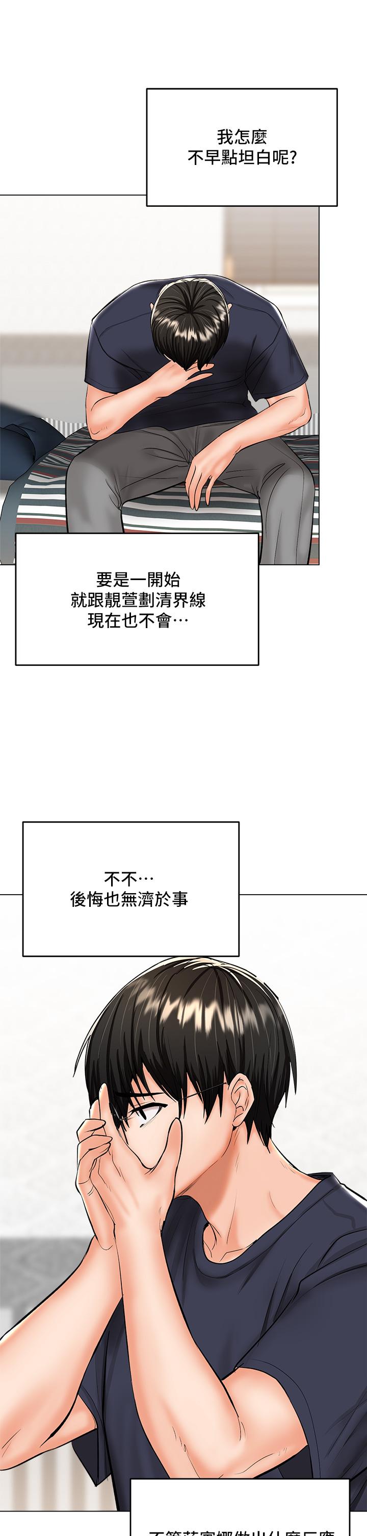第26話-一輩子忘不掉的觸感 - 第11.jpg页