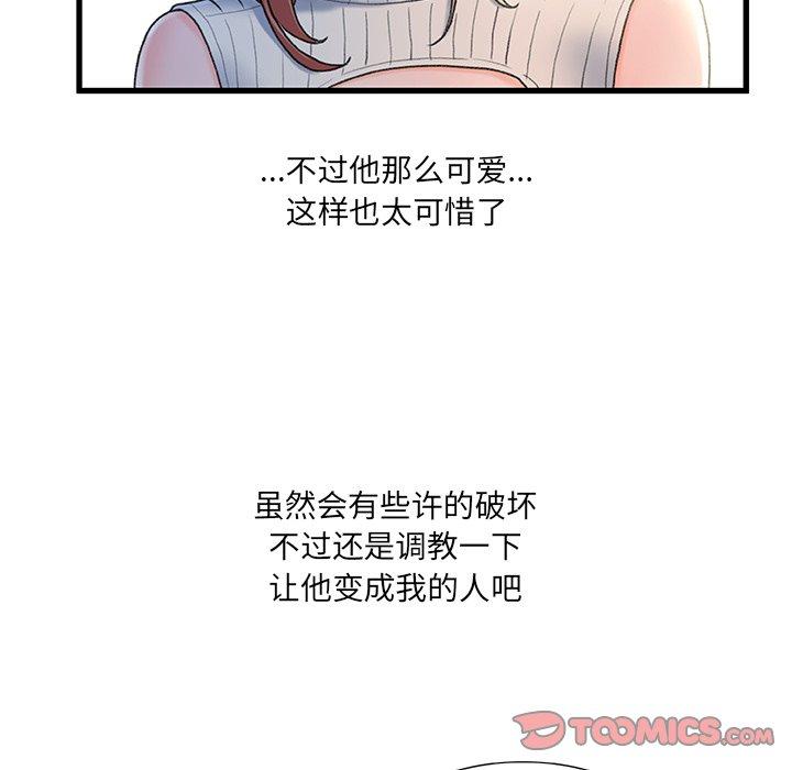 第 27 话 - 第82.jpg页