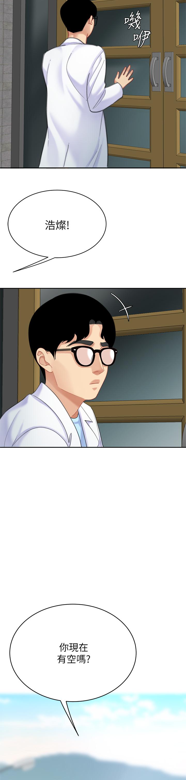 第24話-來勢洶洶的三重誘惑 - 第41.jpg页