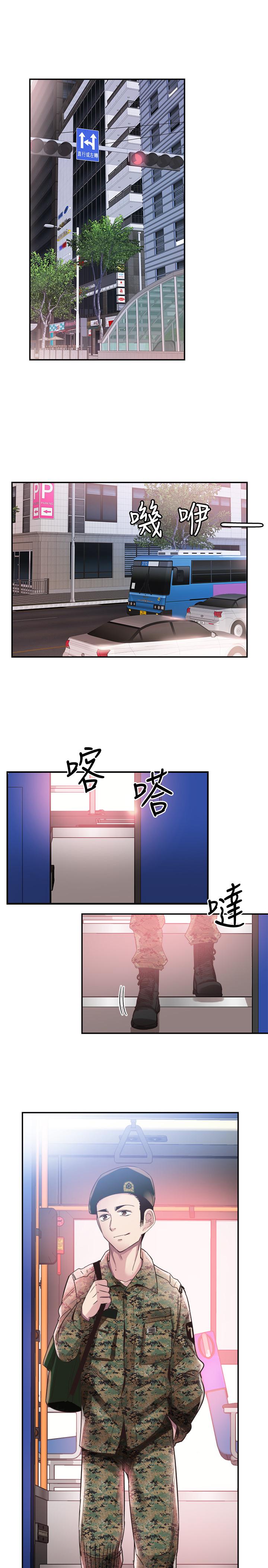 最终话-当兵转大人 - 第5.jpg页