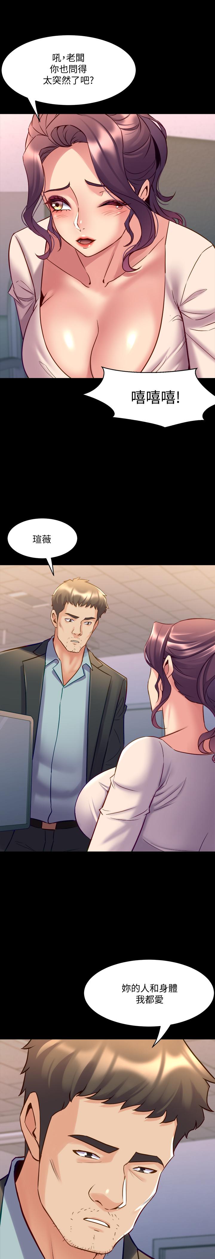 第49话 选择牺牲自己的赵雅英 - 第37.jpg页