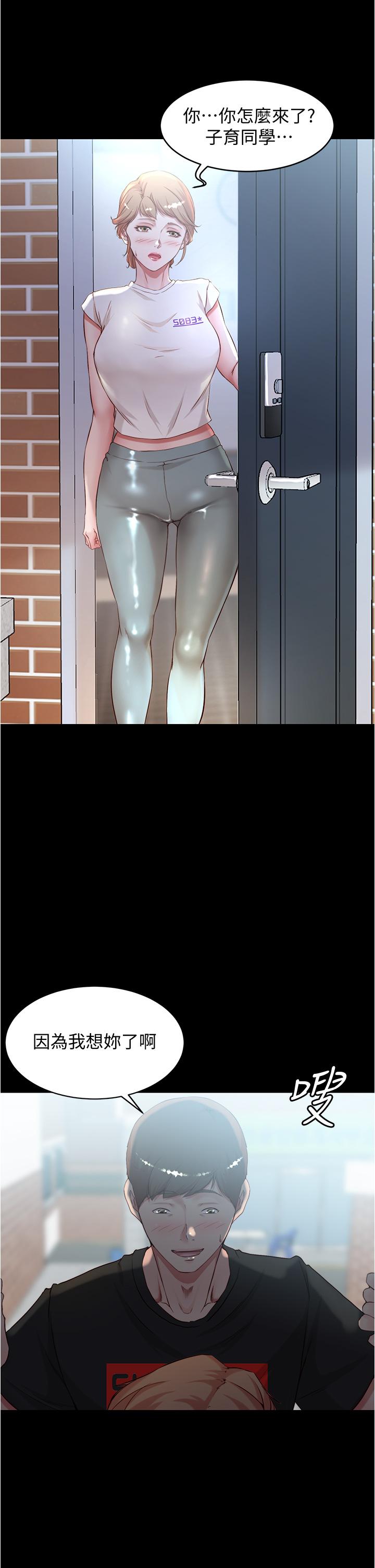 第36話-用筆記再跟阿姨來一炮 - 第29.jpg页