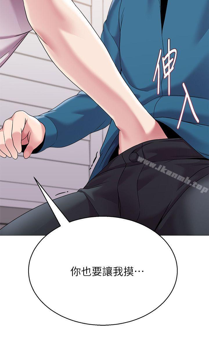 第26话-脸红心跳的第一次 - 第8.jpg页