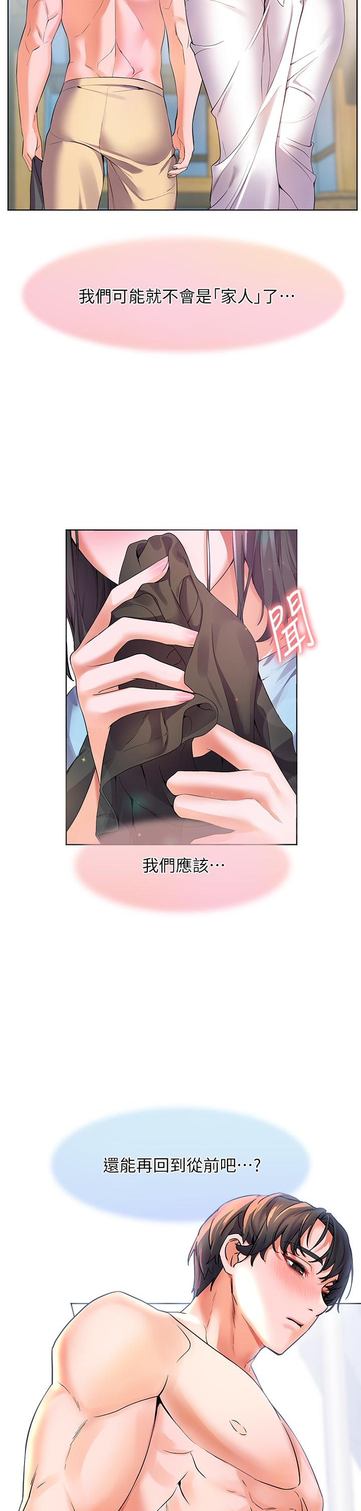 第9話-頂到G點的極致快感 - 第47.jpg页