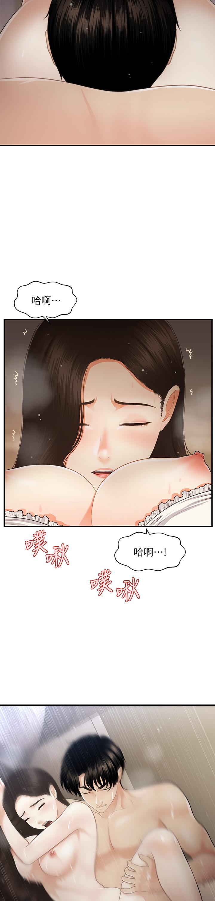 第54話-我再也受不了了 - 第28.jpg页