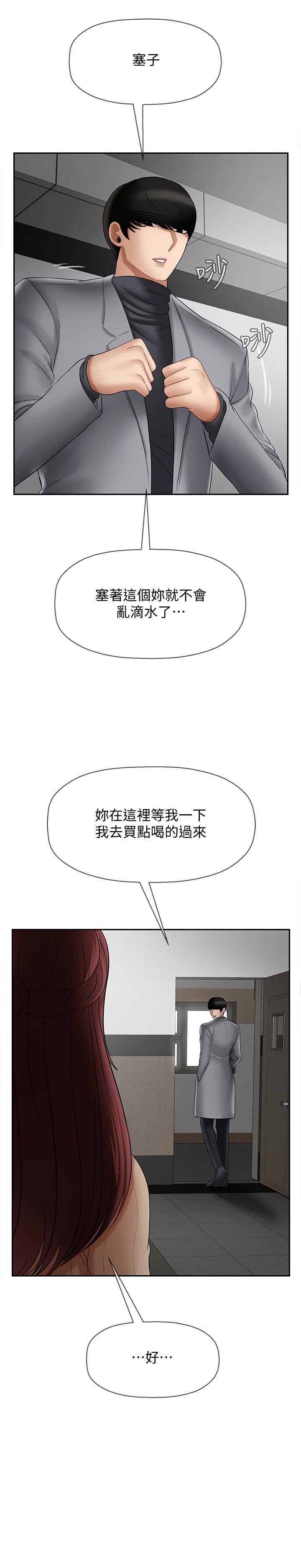 第25話-威力無窮的塞子 - 第23.jpg页
