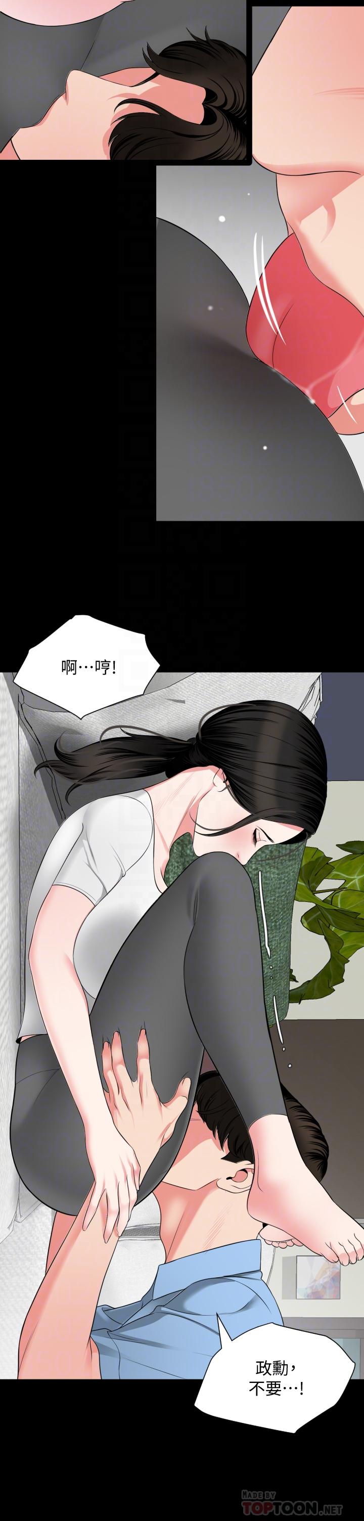 第56话-散发出骚味的岳母 - 第18.jpg页