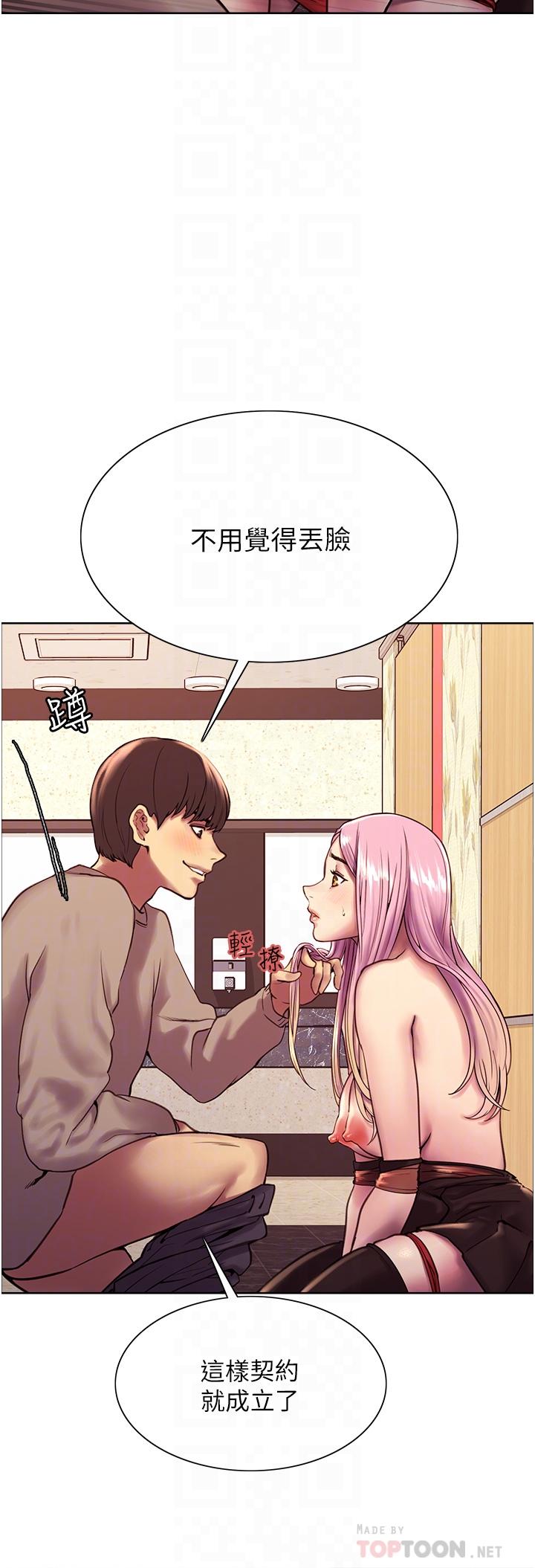 第5話-情不自禁的呻吟與高潮 - 第14.jpg页