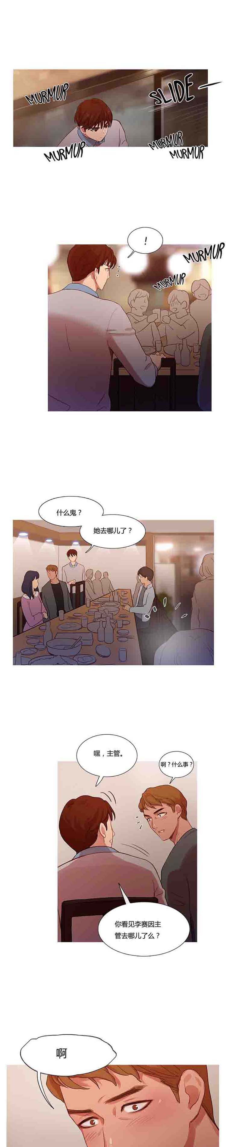 第 13 话 - 第11.jpg页