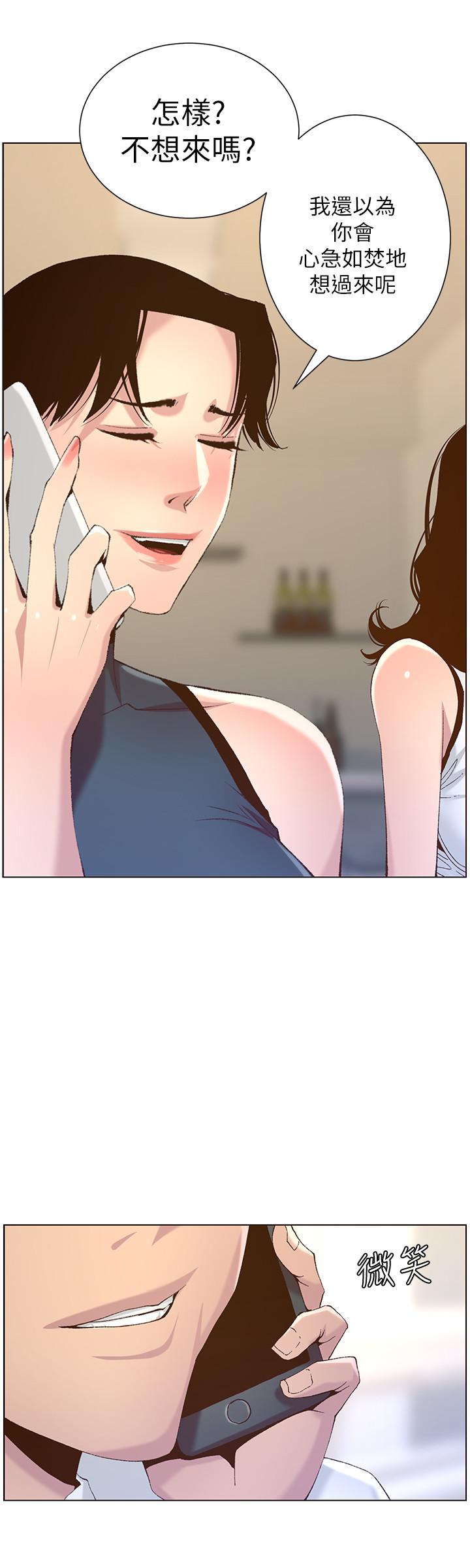 第66话-出现在妍希面前的陌生男子 - 第23.jpg页