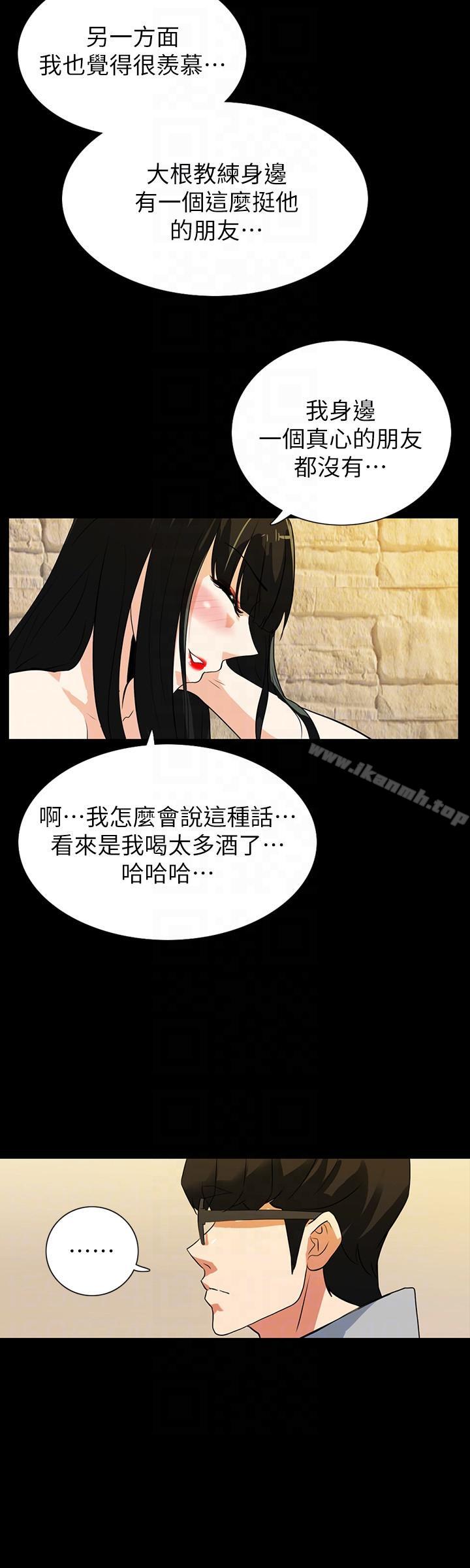 第18话-投怀送抱的女会员 - 第15.jpg页