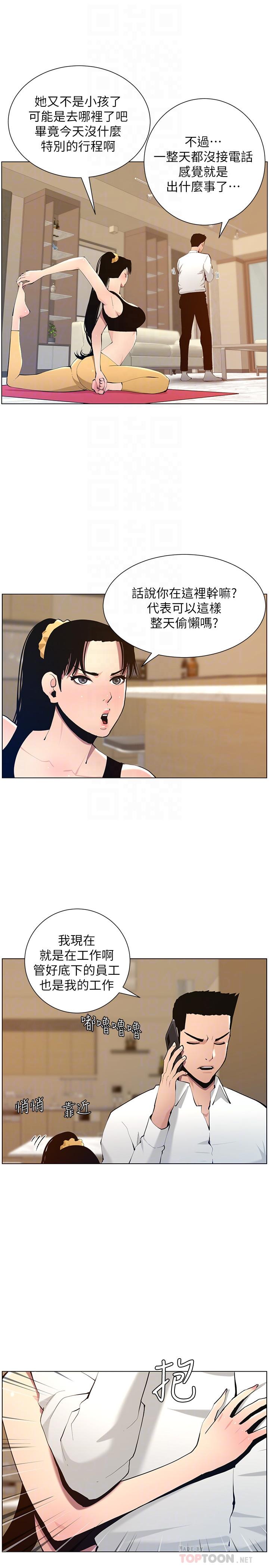 第102话-袒露无遗的极品胸部 - 第6.jpg页