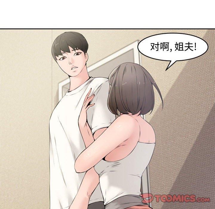 第 5 话 - 第78.jpg页