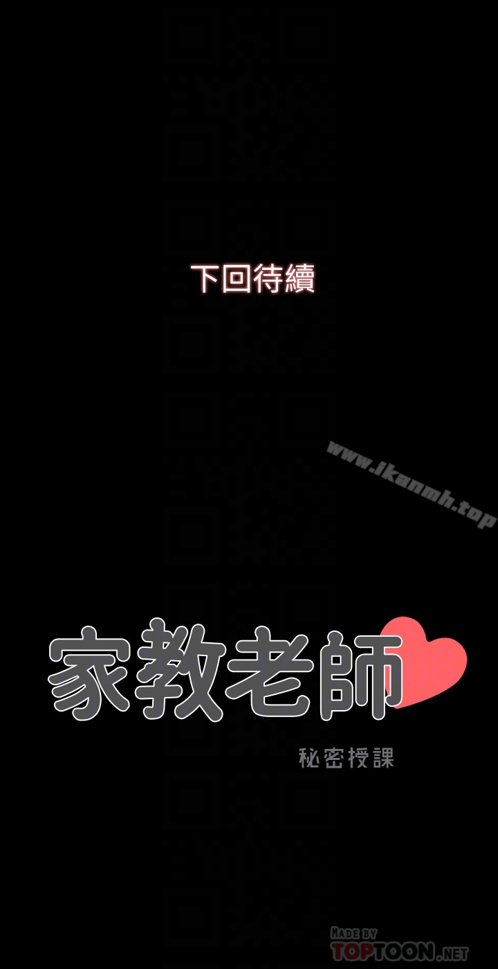 第3话-老师严格的教育方式 - 第25.jpg页