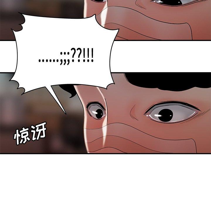 第 32 话 - 第54.jpg页
