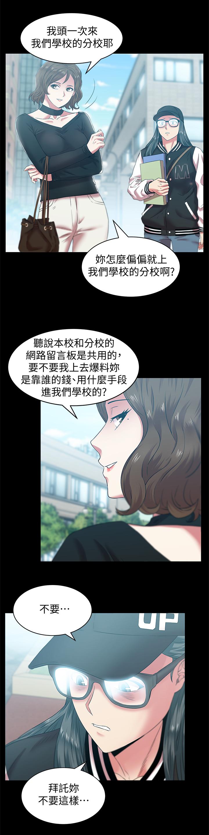 第70话-真相大白 - 第13.jpg页