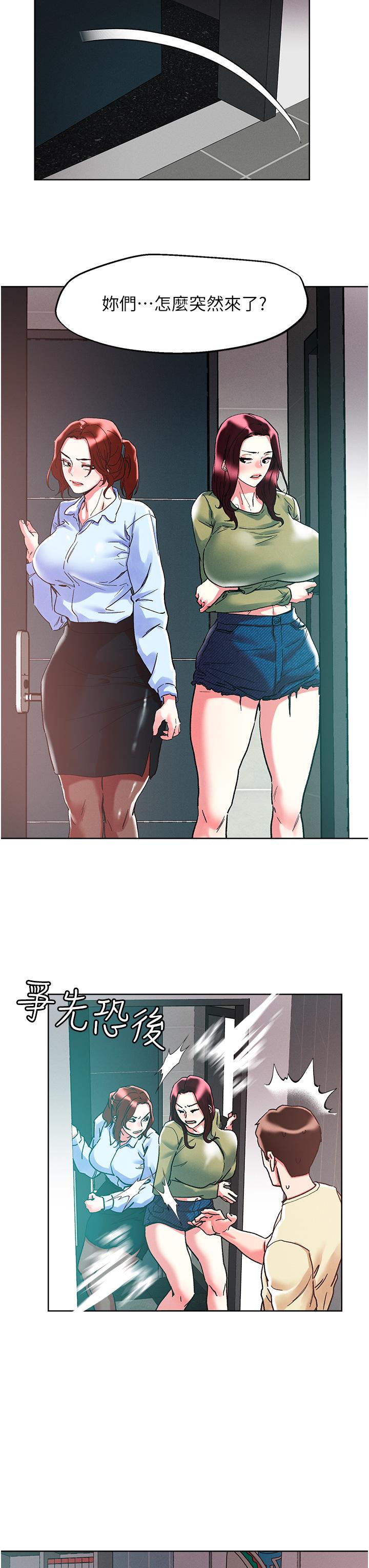 第84话-想念你的棒子了 - 第8.jpg页