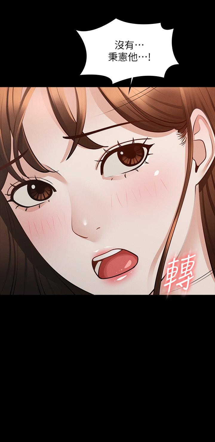 第20話-我想要你的肉棒 - 第21.jpg页