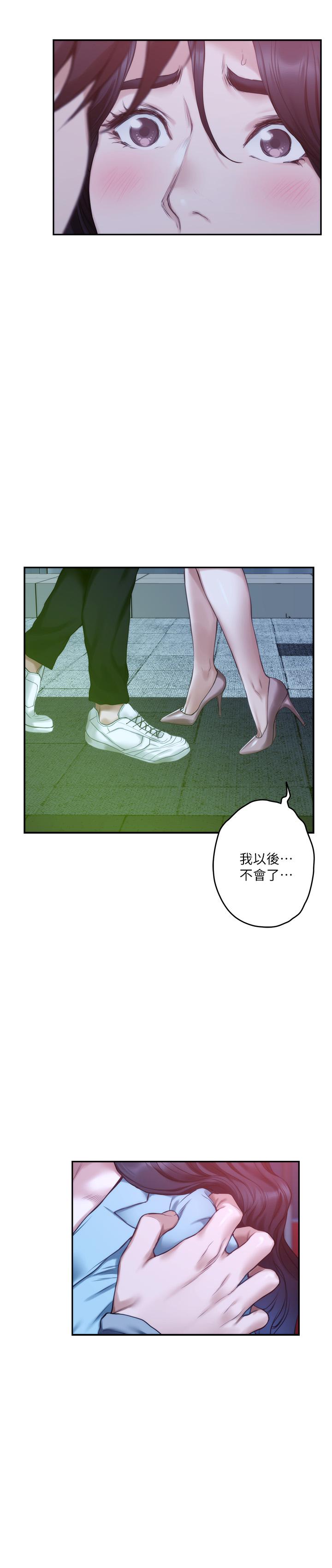 第93话-借姐姐怀里哭一下 - 第7.jpg页