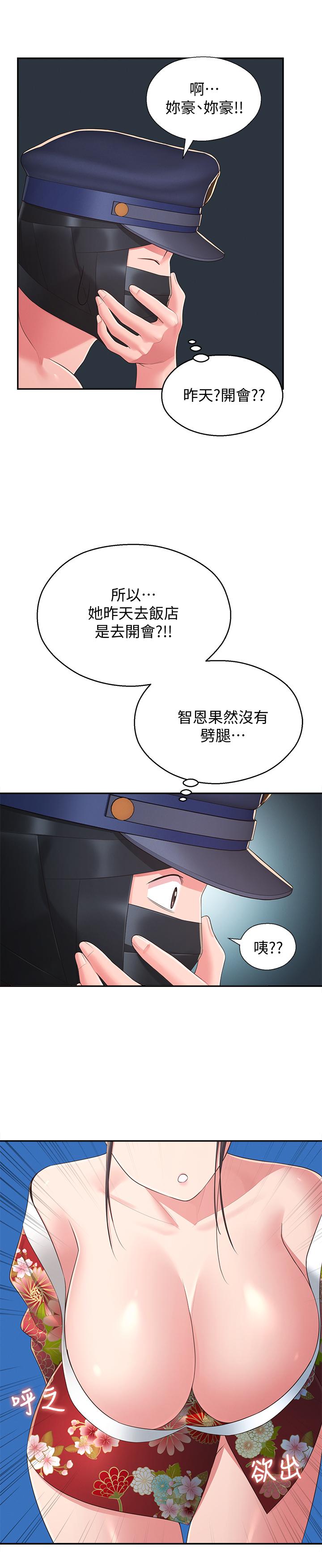 第34话-你想在众目睽睽之下做什么 - 第11.jpg页