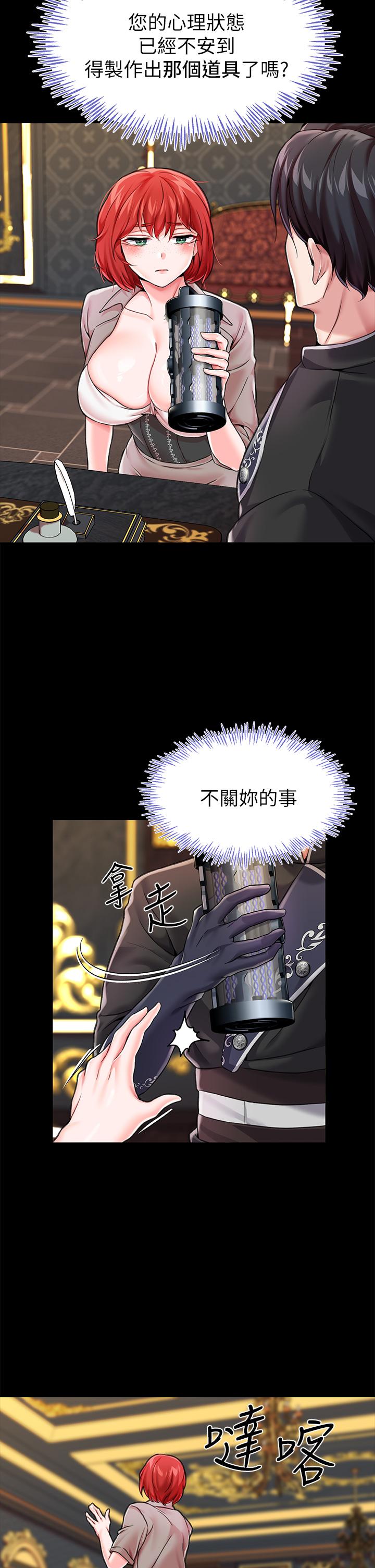 第5话-服從是本分，凌辱是福祉 - 第37.jpg页