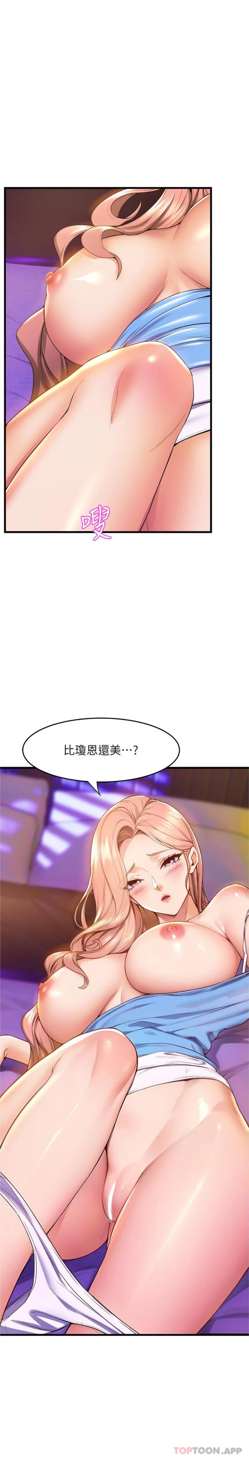 第67话-尽情做到开心为止 - 第23.jpg页