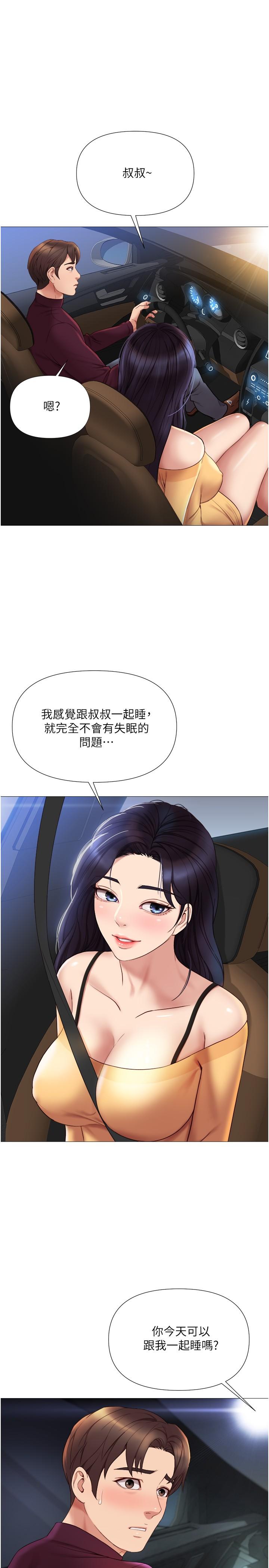 第20話-叔叔今晚陪我睡 - 第11.jpg页