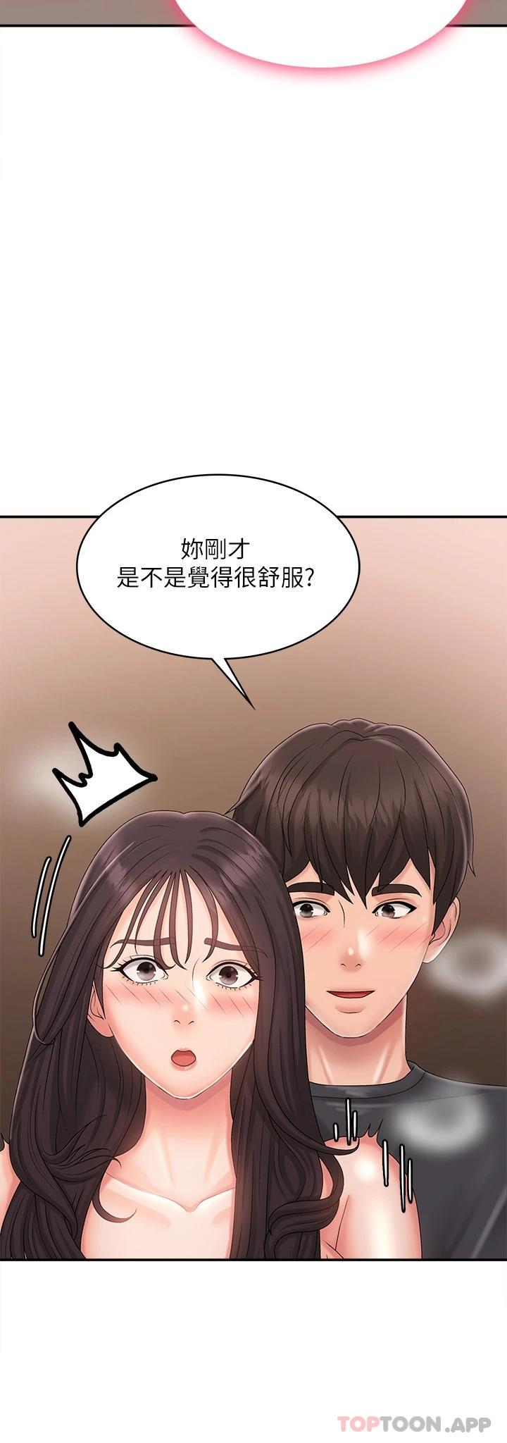 第29话-奶头比嘴还硬 - 第37.jpg页