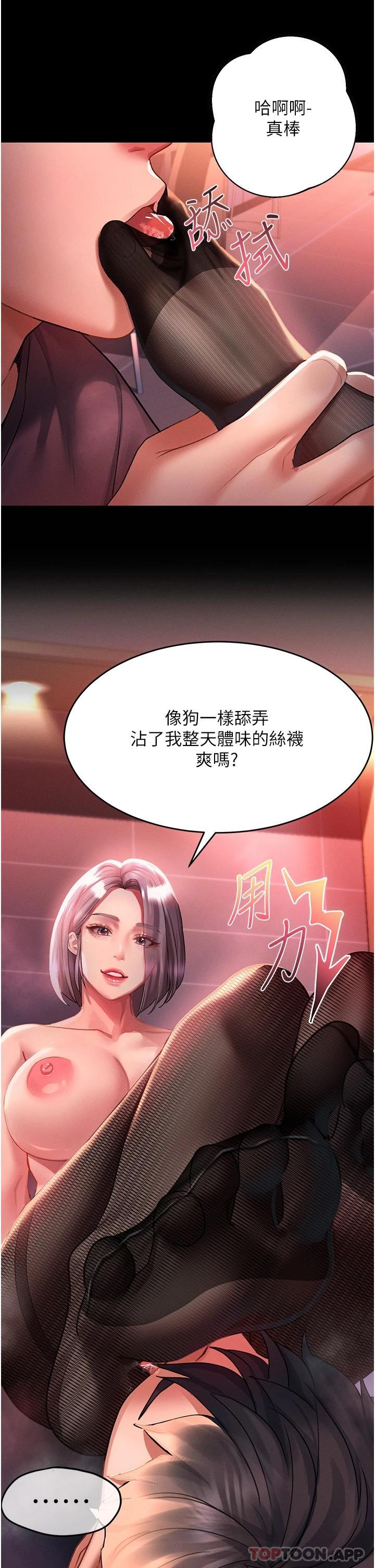 第35话-喜欢被我操吗_秉泰♥ - 第14.jpg页