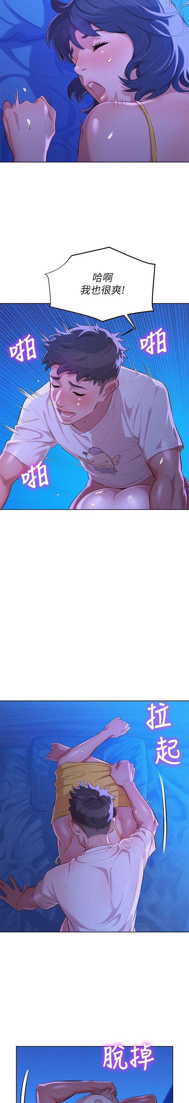 第35话-志豪的性幻想 - 第13.jpg页