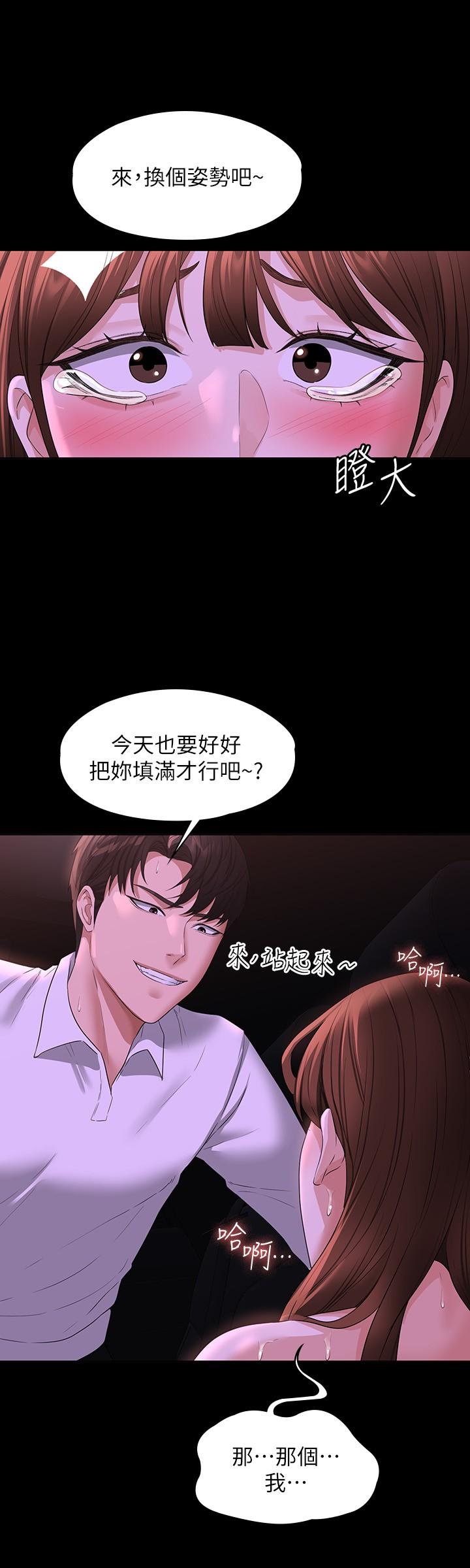 第46話-老公，原諒淫蕩的我 - 第24.jpg页