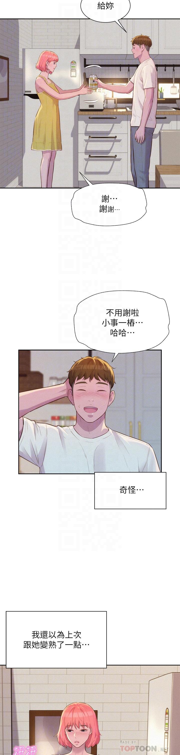 第12話-純情少女的誘惑？ - 第12.jpg页