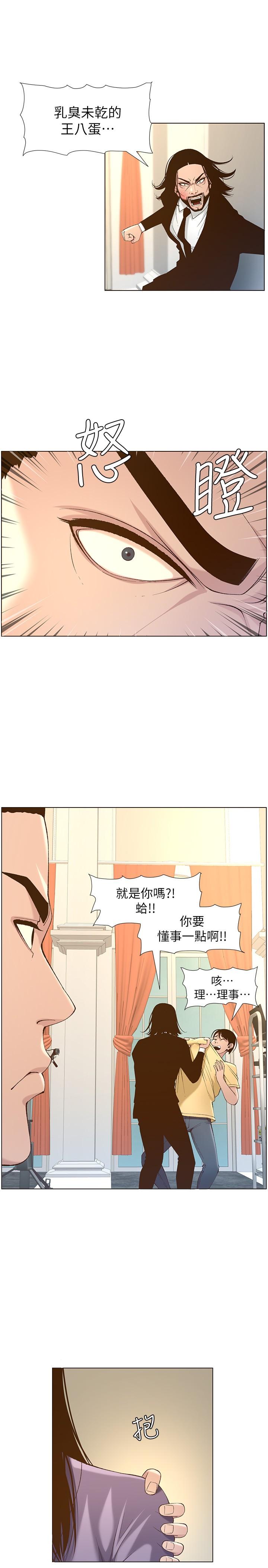 第108话-我可以喜欢你吗 - 第9.jpg页