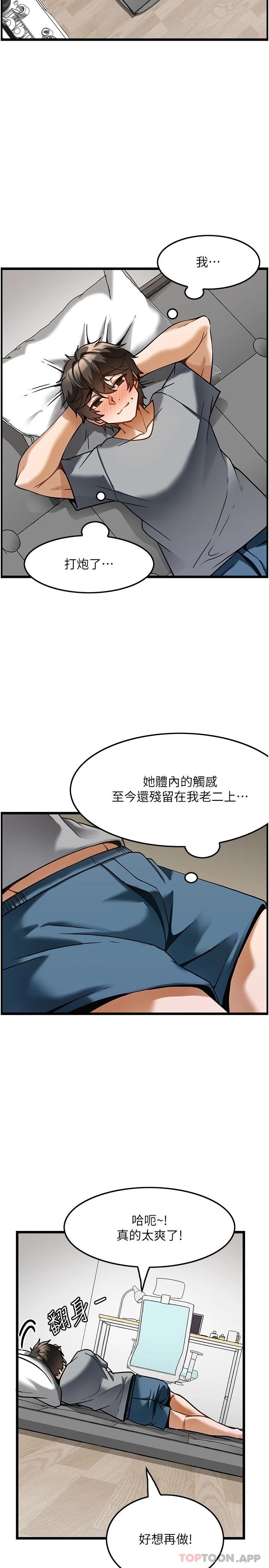 第5话-每个角落都被按摩到惹♡ - 第26.jpg页