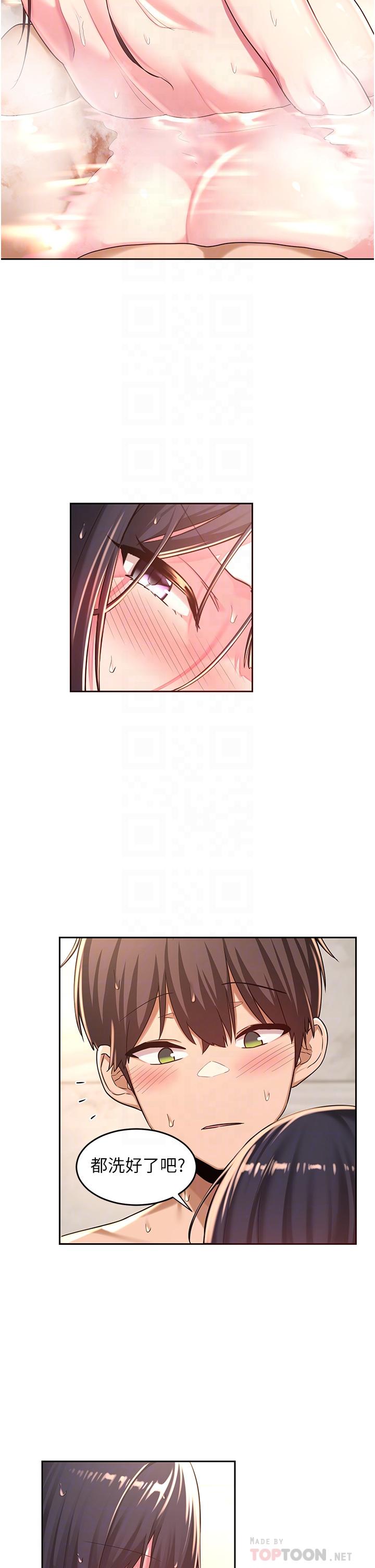 第36話-快連根拔起的深喉嚨 - 第6.jpg页