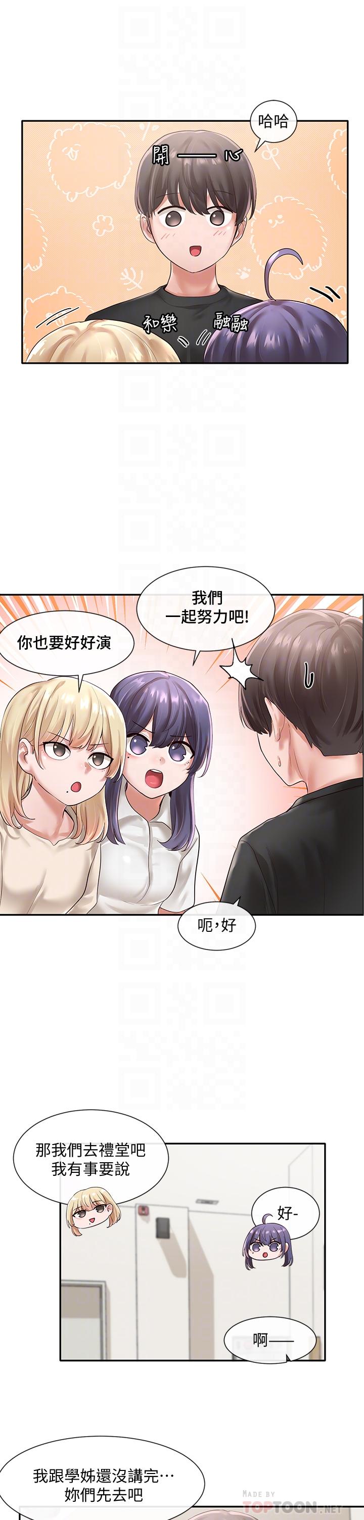 第49話-可以抱抱我嗎 - 第14.jpg页
