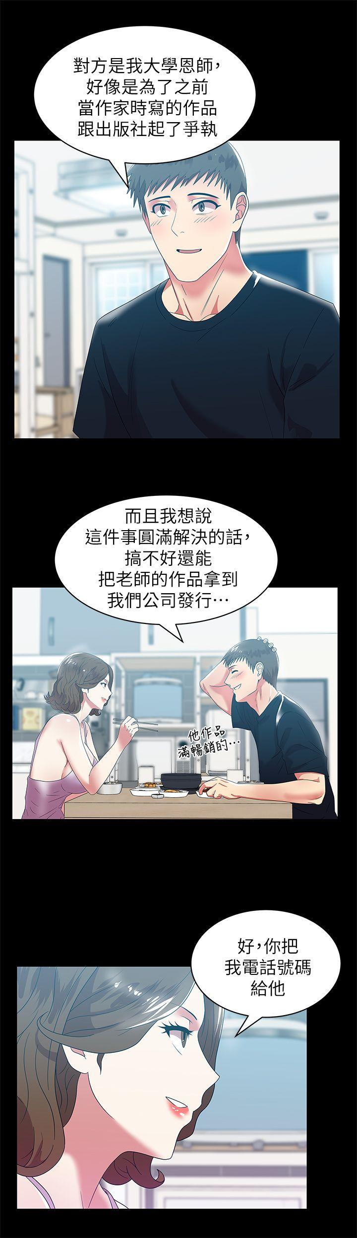 第45话-被信任的老公背叛 - 第12.jpg页