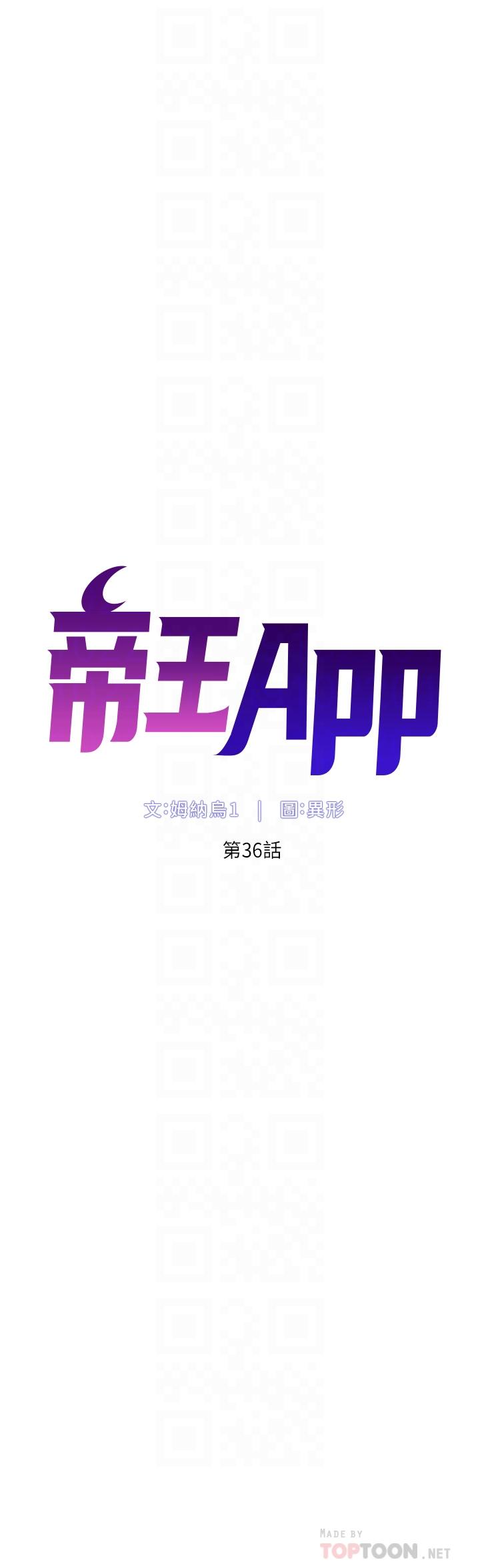 第36話-被吸到變硬的小乳頭 - 第6.jpg页