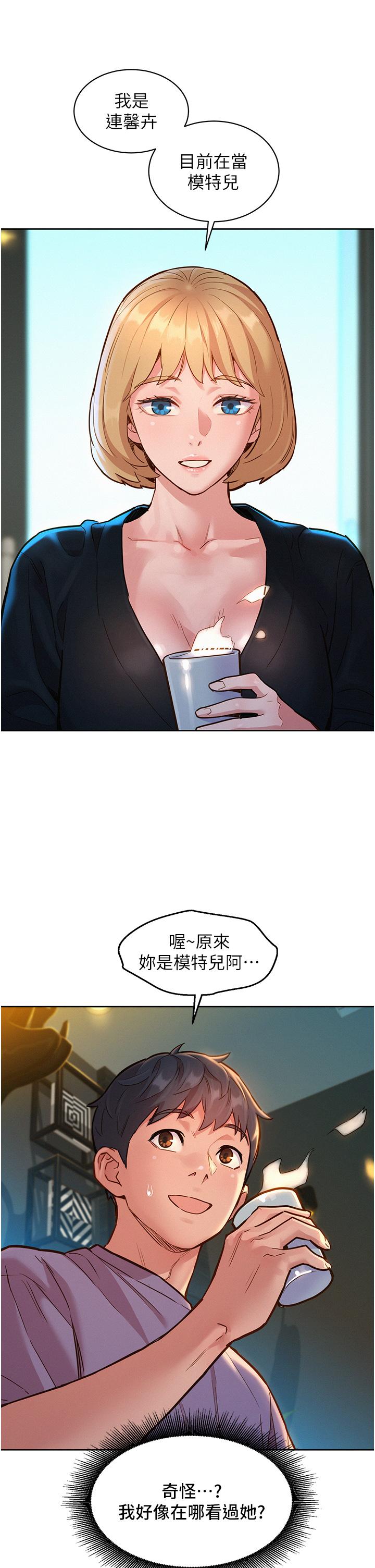第17話-裸體模特熾熱的雙腿間 - 第9.jpg页