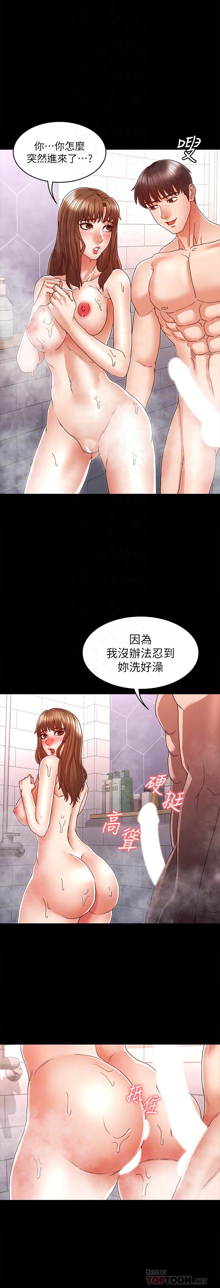 第 12 话 - 第4.jpg页