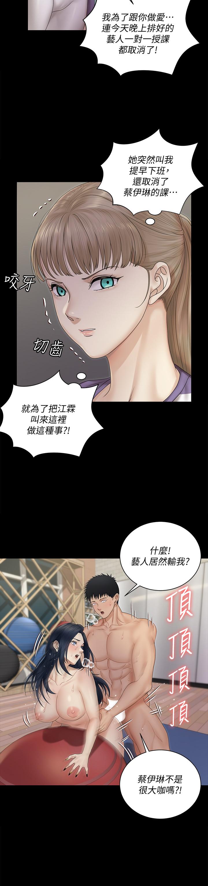 第164話-要求內射的敏晶 - 第33.jpg页