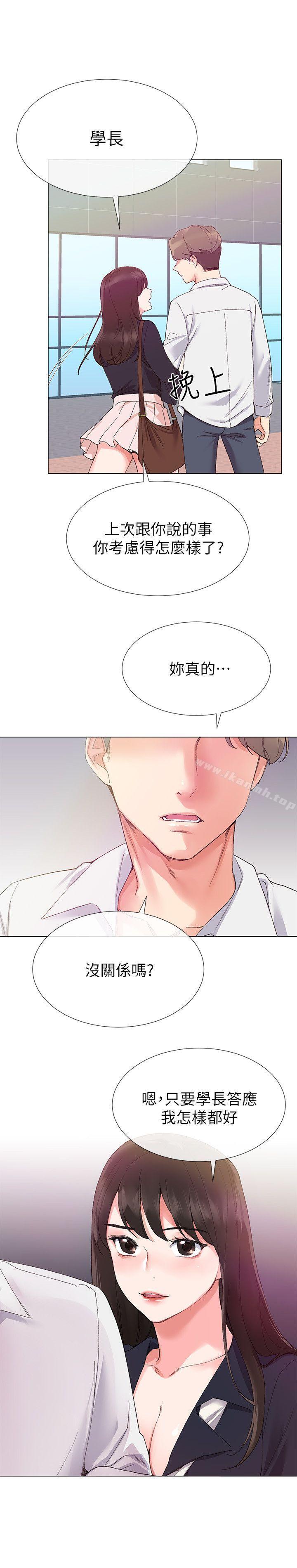 第4話-赫洲想嘗試的體位 - 第25.jpg页