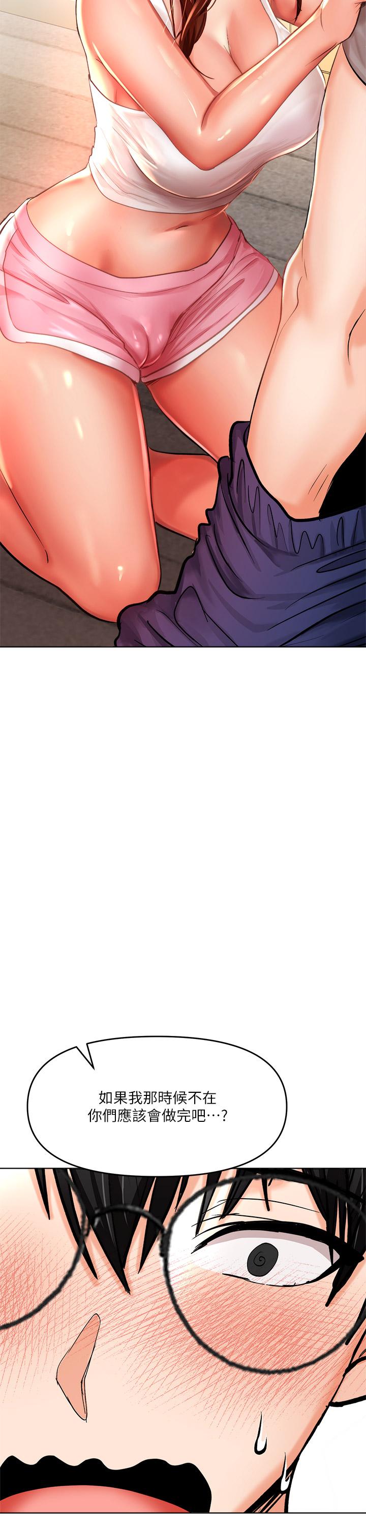 第11話-我想跟你色色 - 第51.jpg页